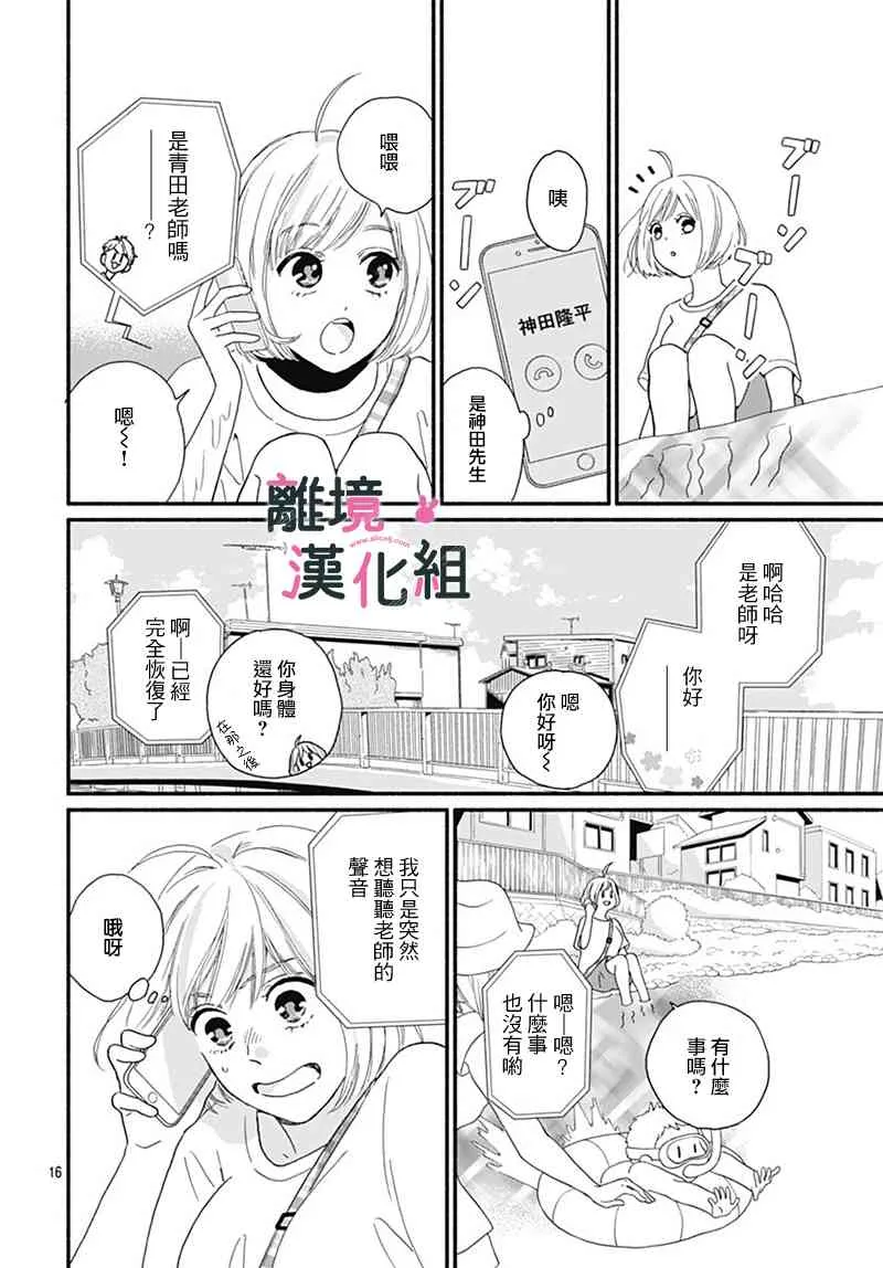 6话 第16页
