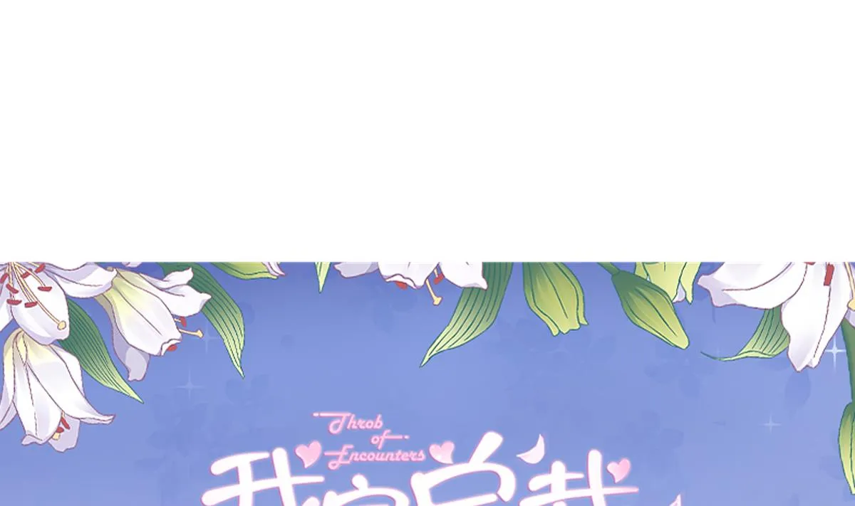 第100话 婚礼 第1页