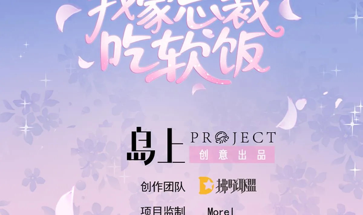 第100话 婚礼 第2页