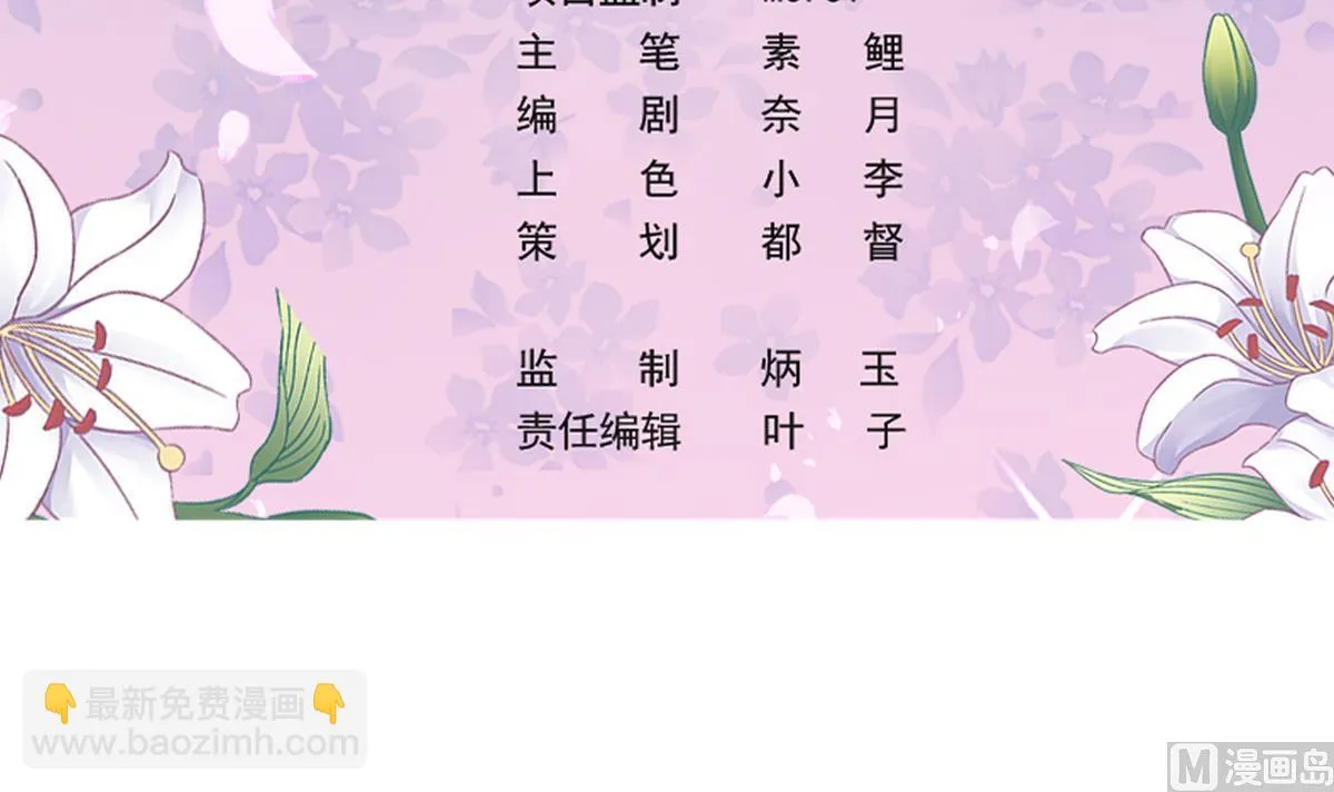 第100话 婚礼 第3页