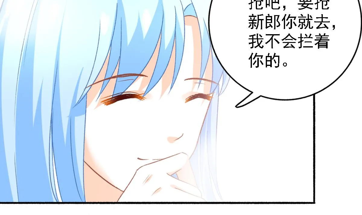 第100话 婚礼 第19页