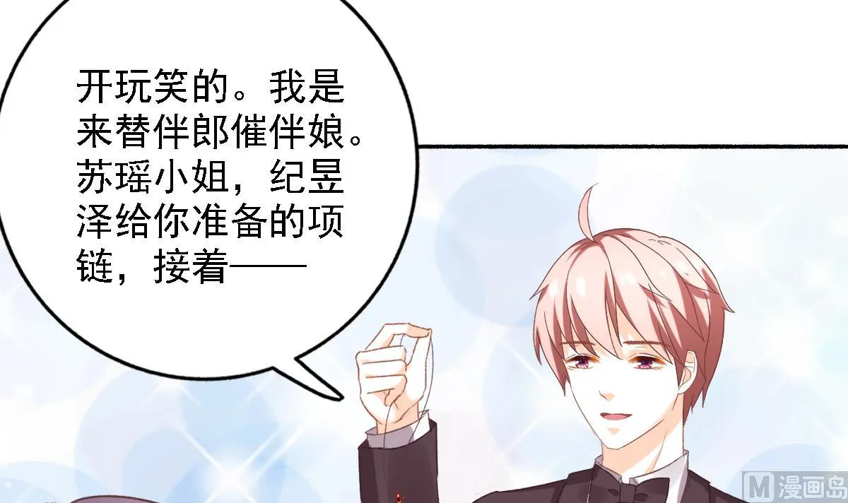 第100话 婚礼 第21页