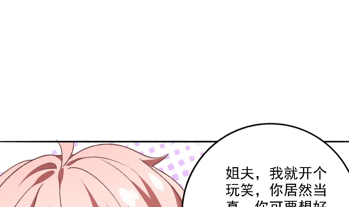 第100话 婚礼 第25页