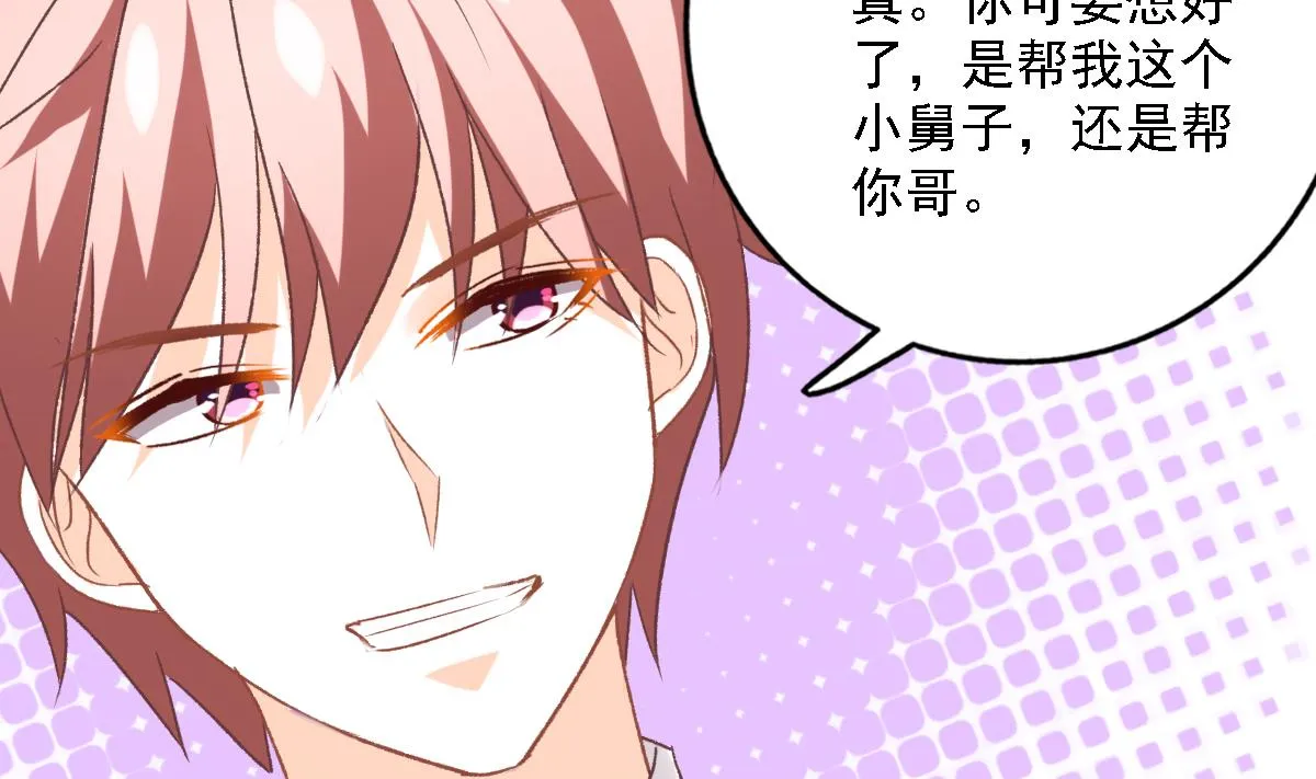 第100话 婚礼 第26页