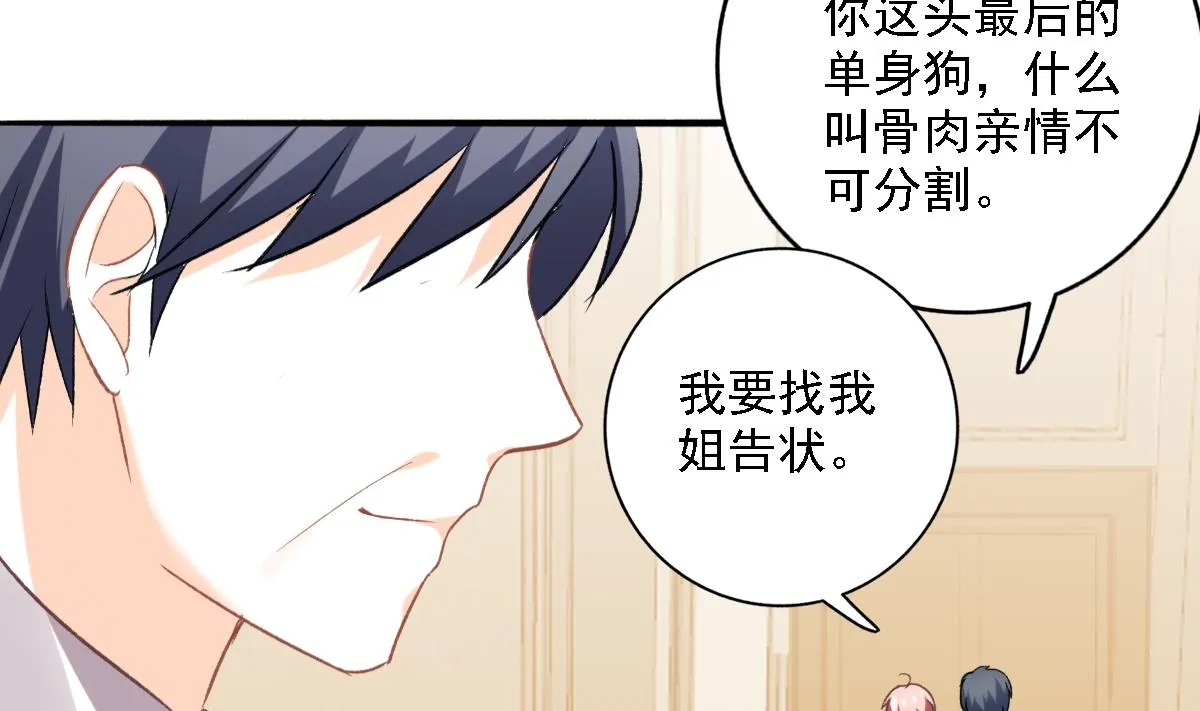 第100话 婚礼 第29页