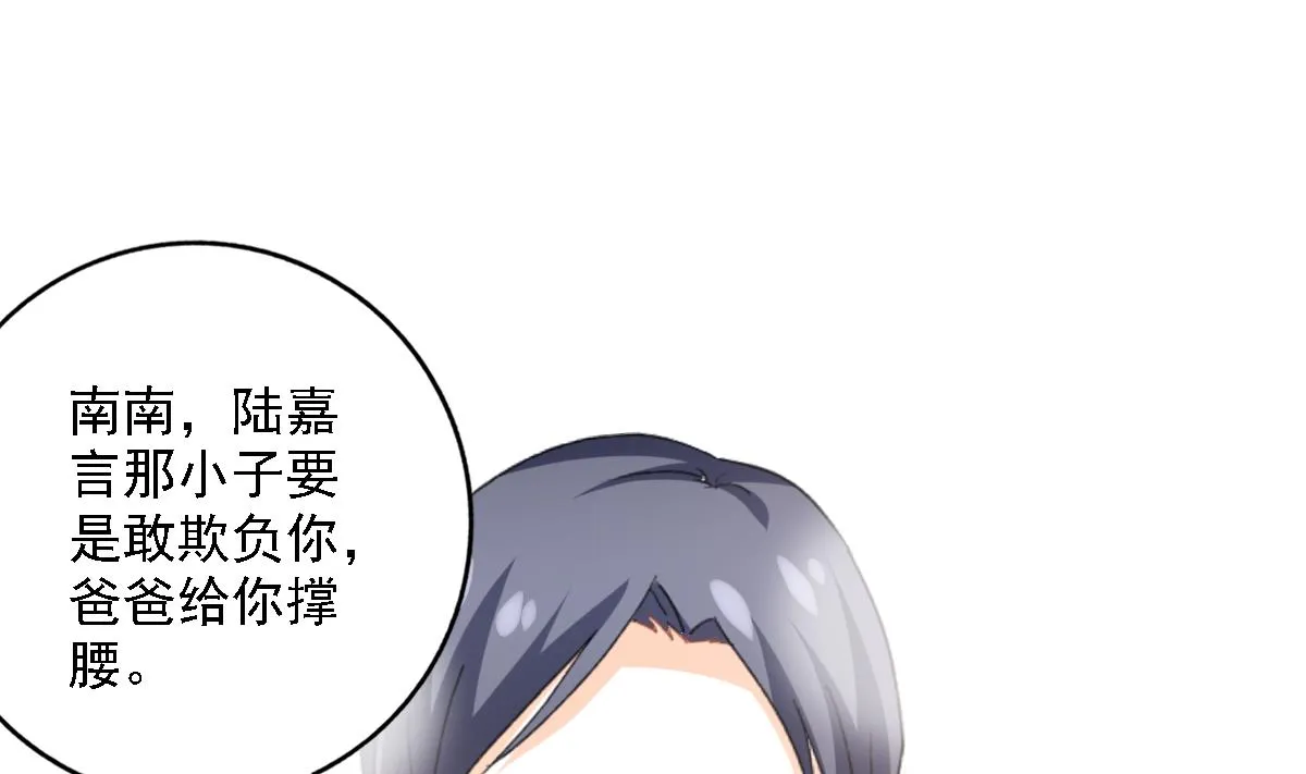第100话 婚礼 第32页