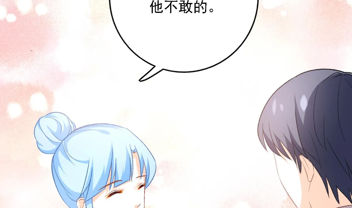 第100话 婚礼 第35页