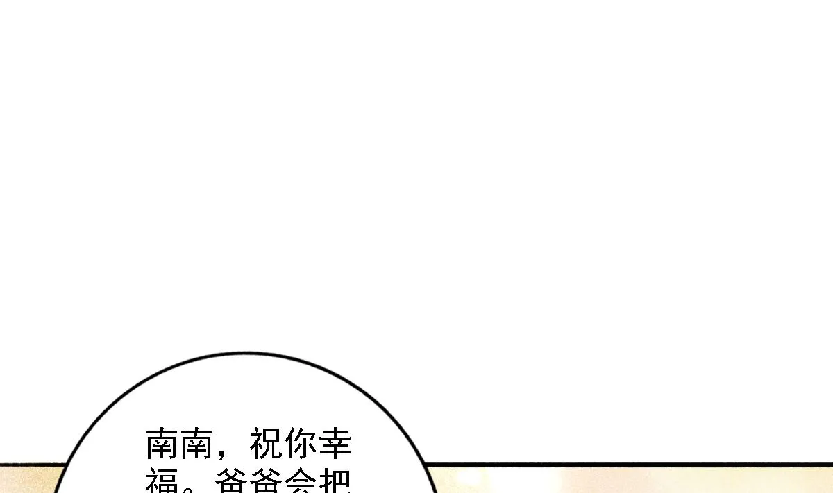 第100话 婚礼 第38页