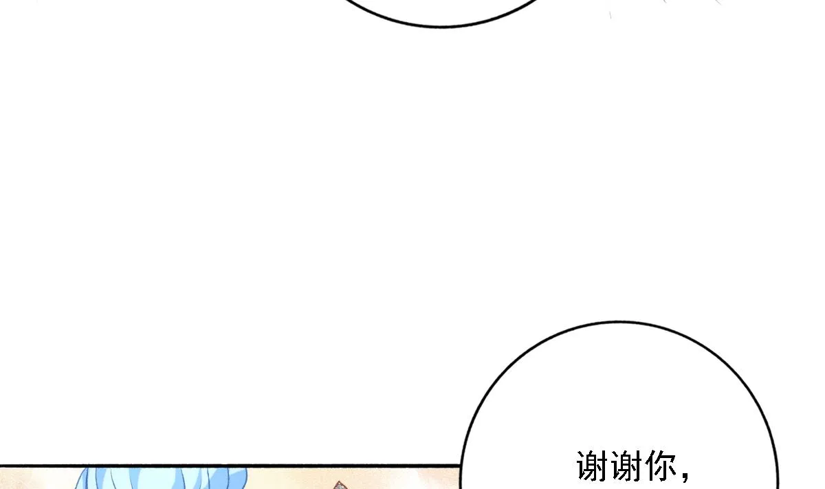 第100话 婚礼 第41页