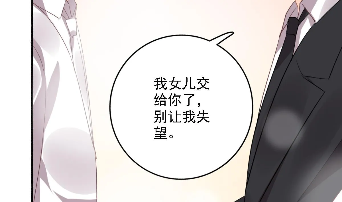 第100话 婚礼 第56页