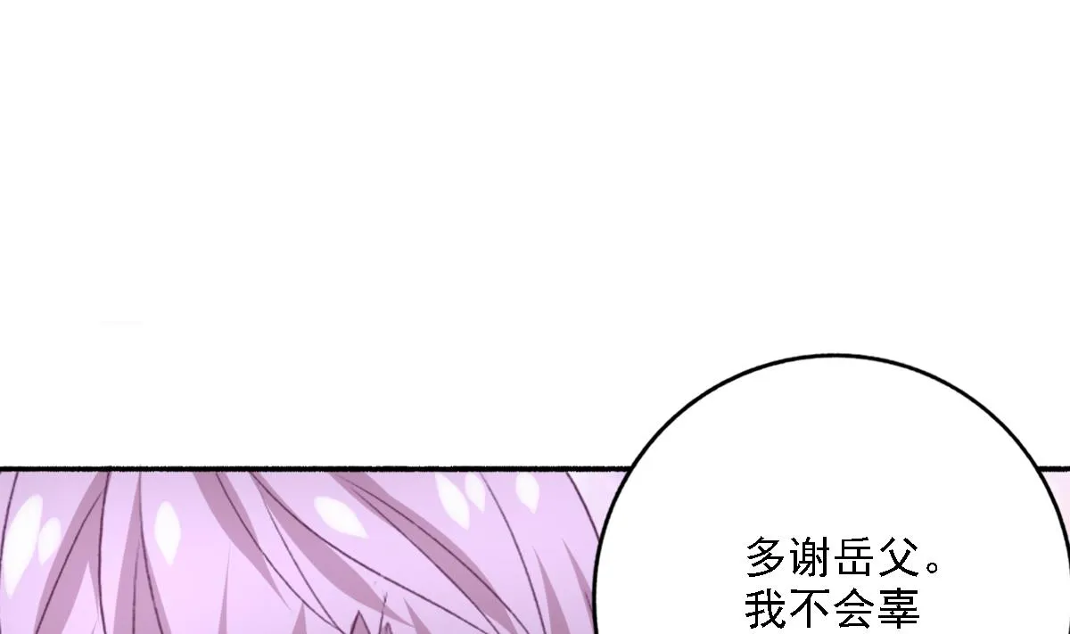 第100话 婚礼 第58页