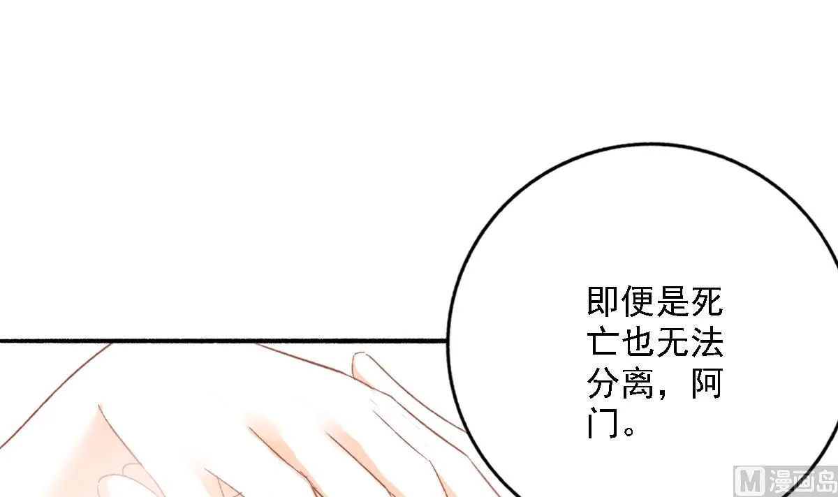 第100话 婚礼 第63页