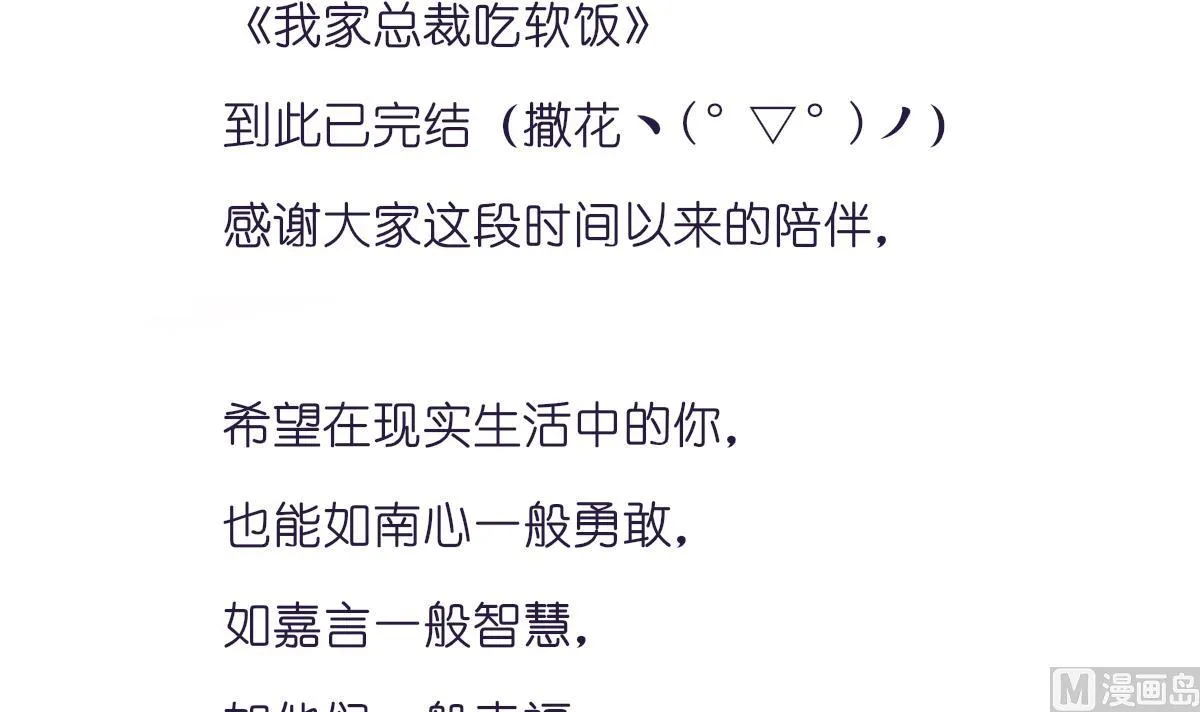 第100话 婚礼 第72页