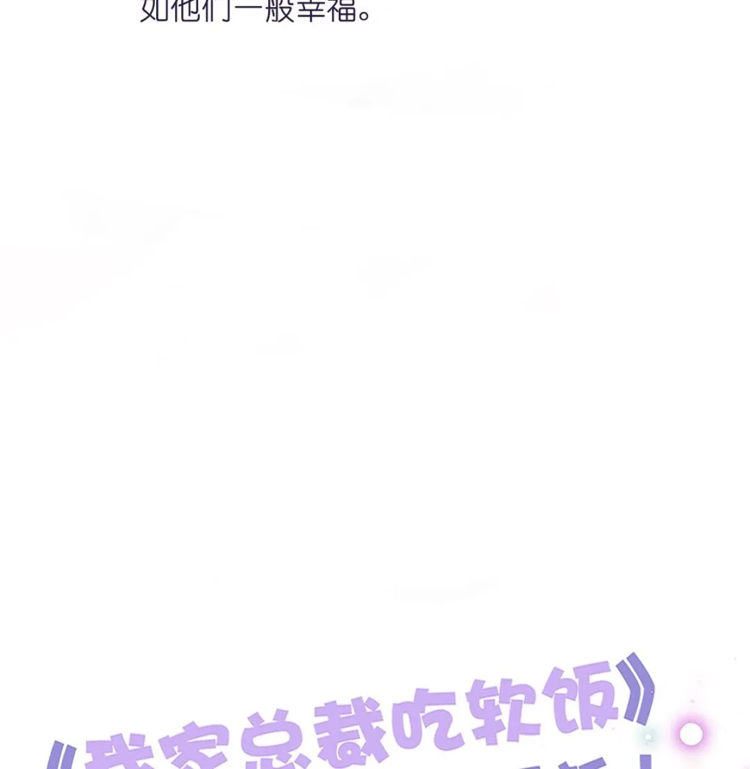 第100话 婚礼 第73页