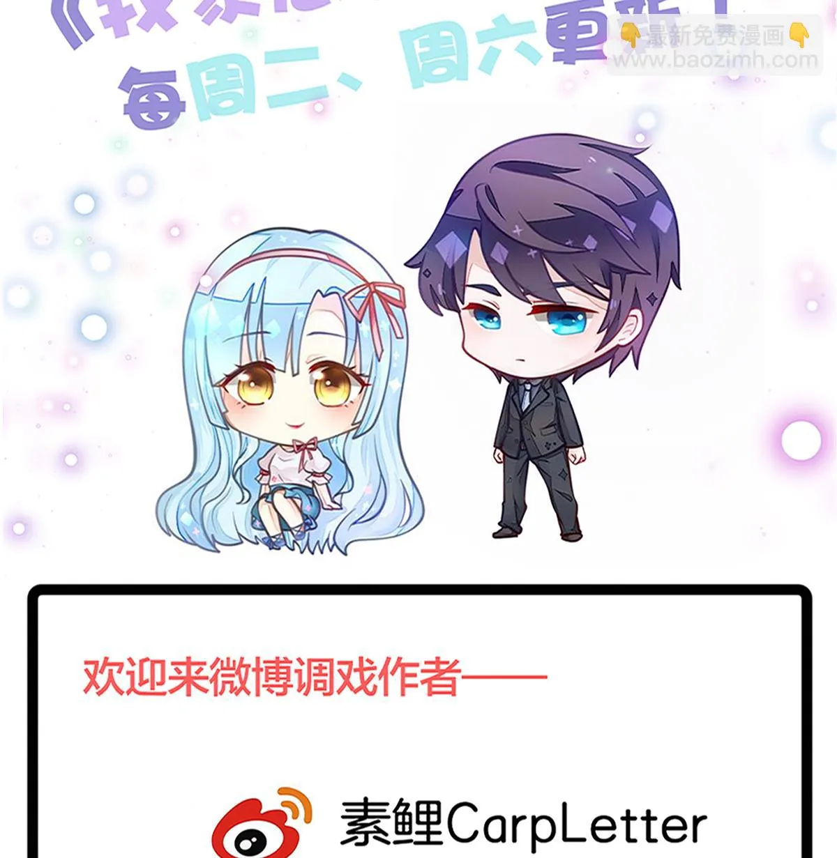 第100话 婚礼 第74页