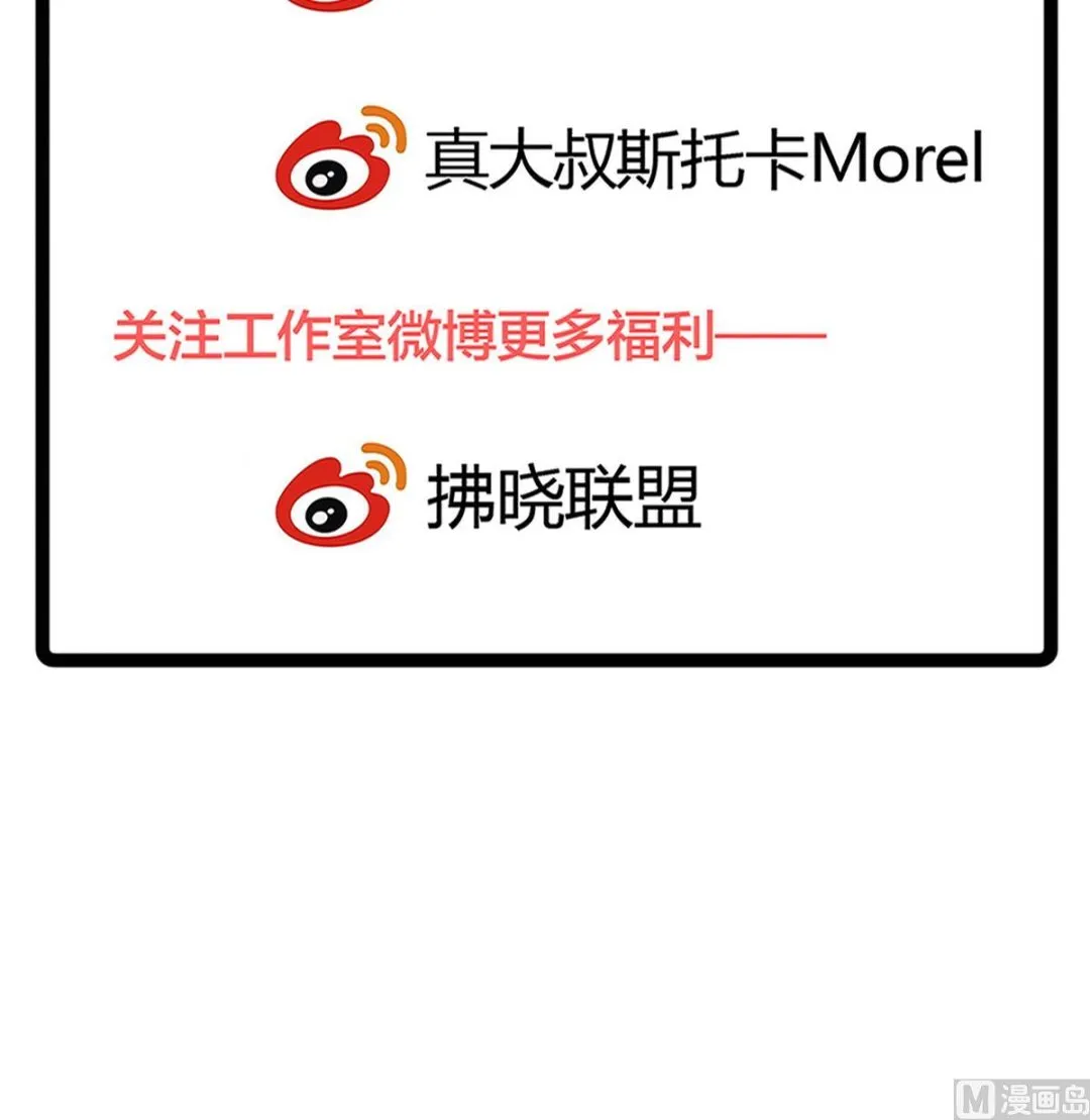 第100话 婚礼 第75页