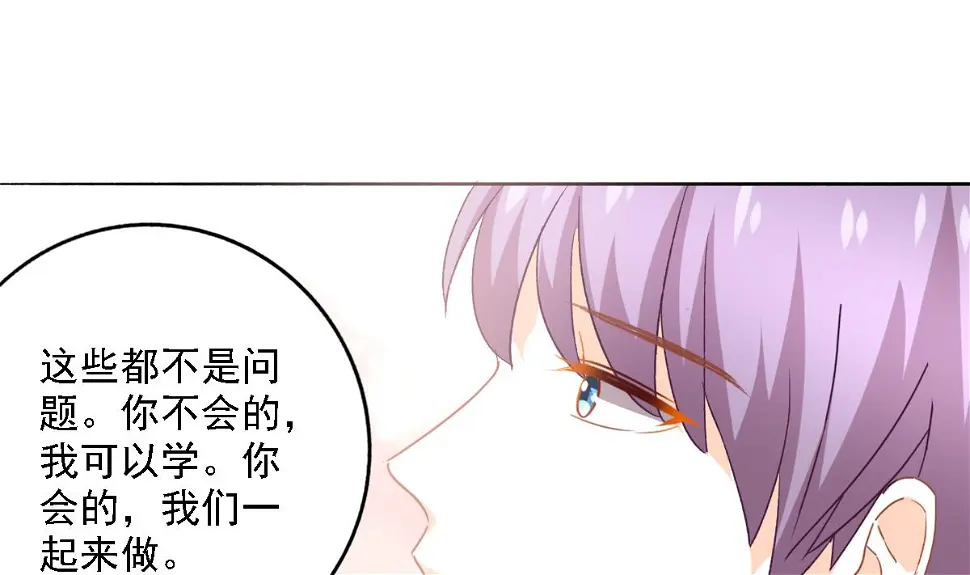 第99话 求婚 第44页