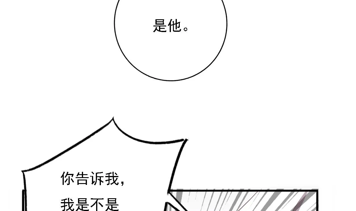 第98话 合作 第40页
