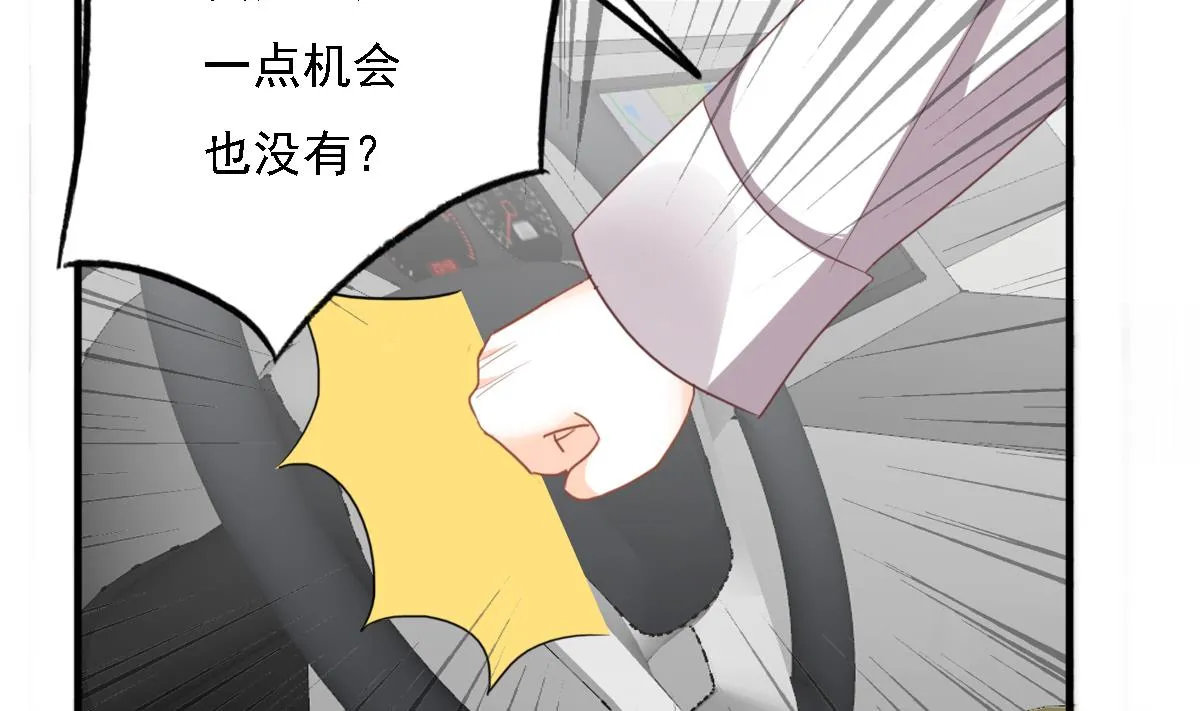 第98话 合作 第41页