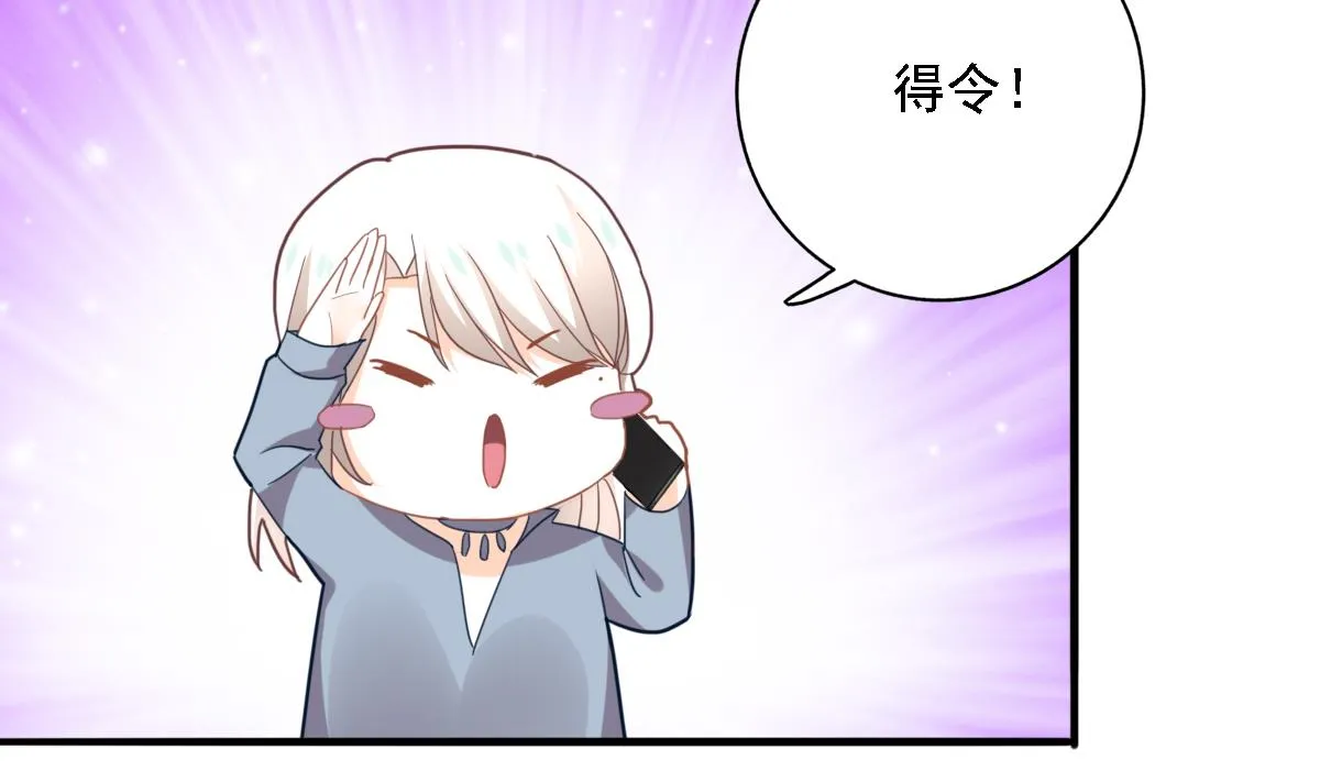 第98话 合作 第56页