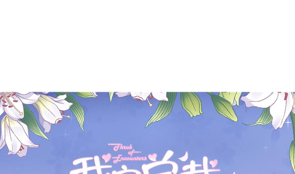 第97话 归位 第1页