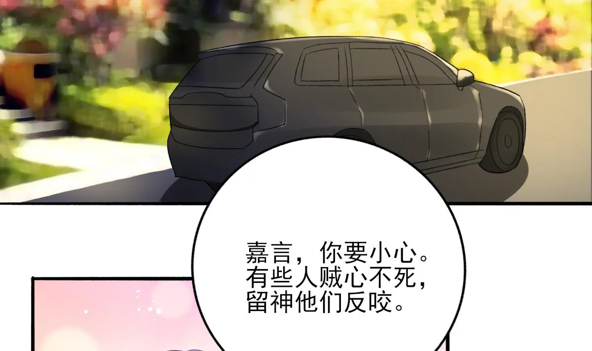 第97话 归位 第5页