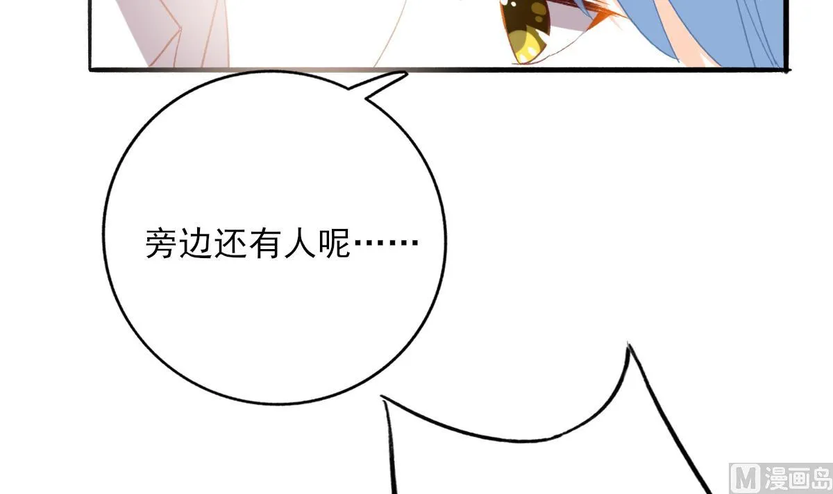 第97话 归位 第9页