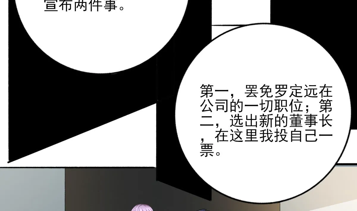 第97话 归位 第20页