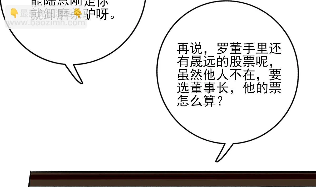 第97话 归位 第22页
