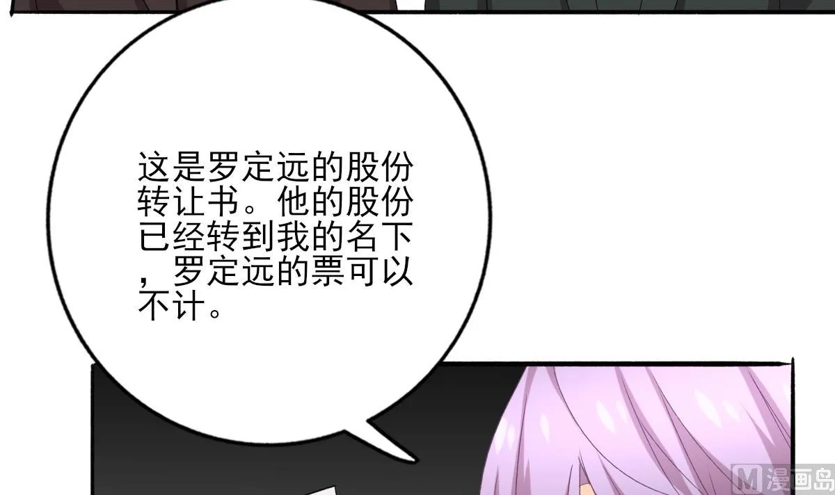 第97话 归位 第24页