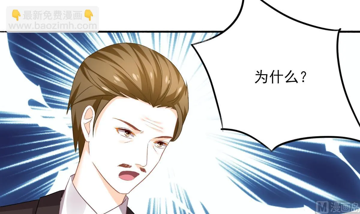 第97话 归位 第27页