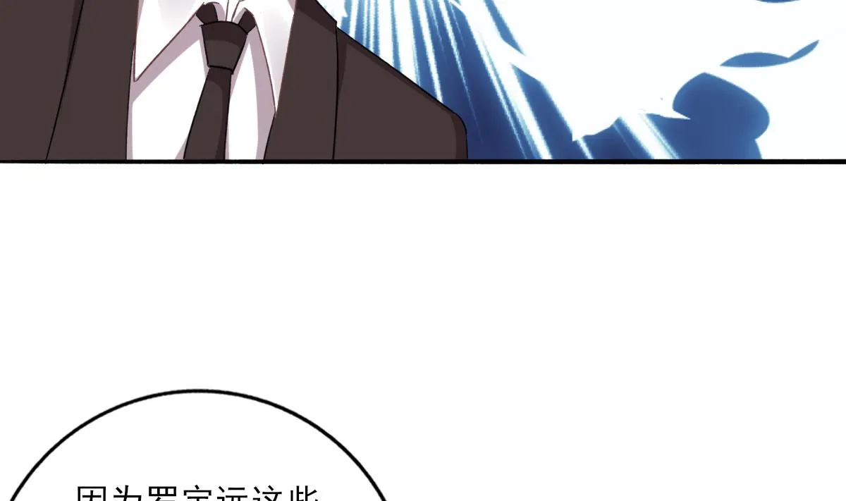 第97话 归位 第28页