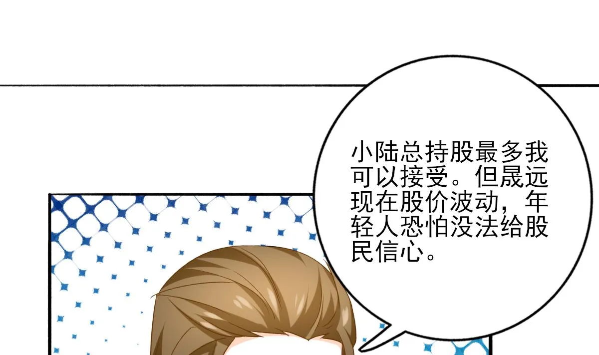 第97话 归位 第37页