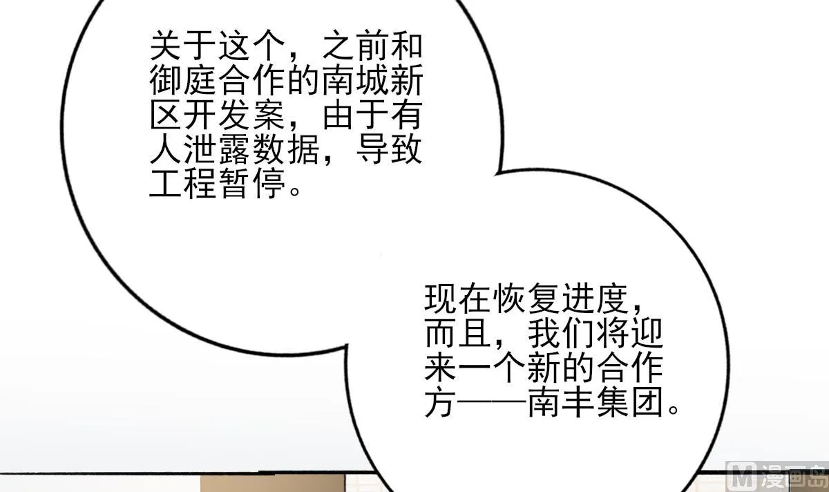 第97话 归位 第39页