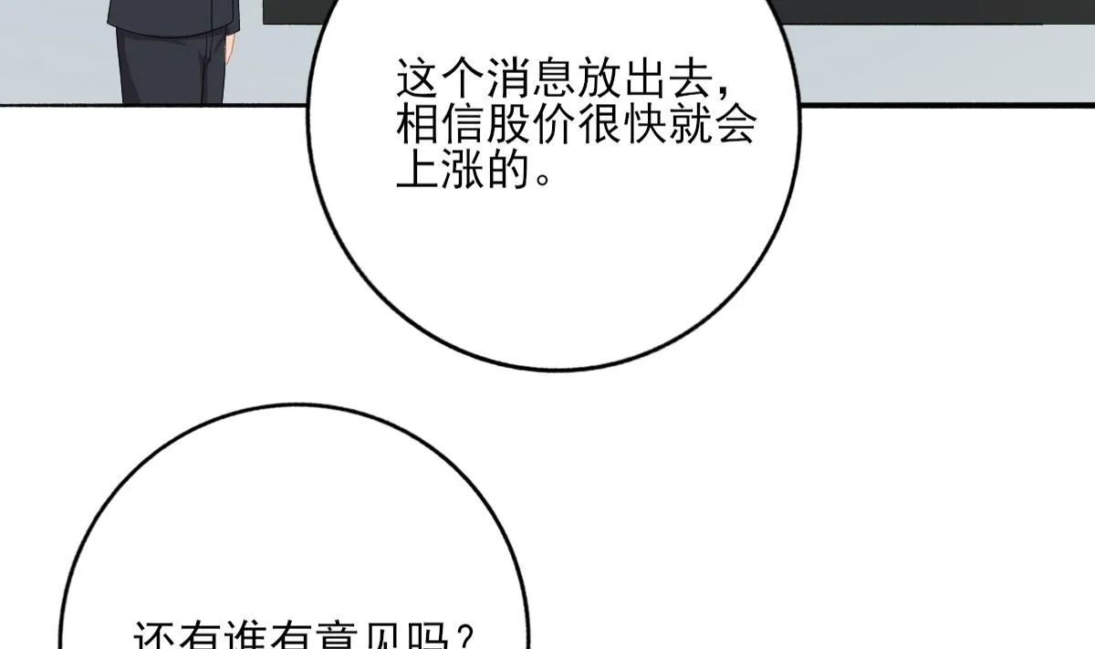 第97话 归位 第41页