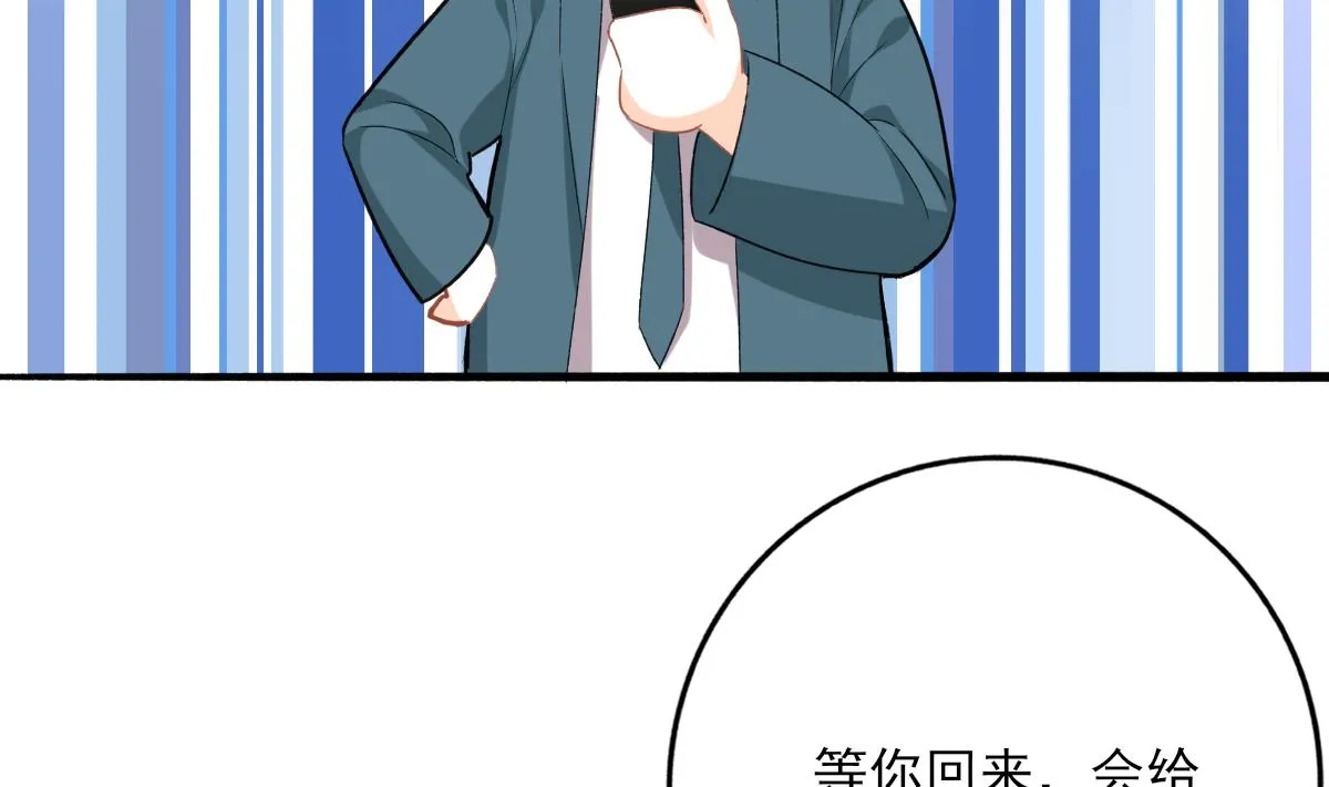 第96话 告白 第14页