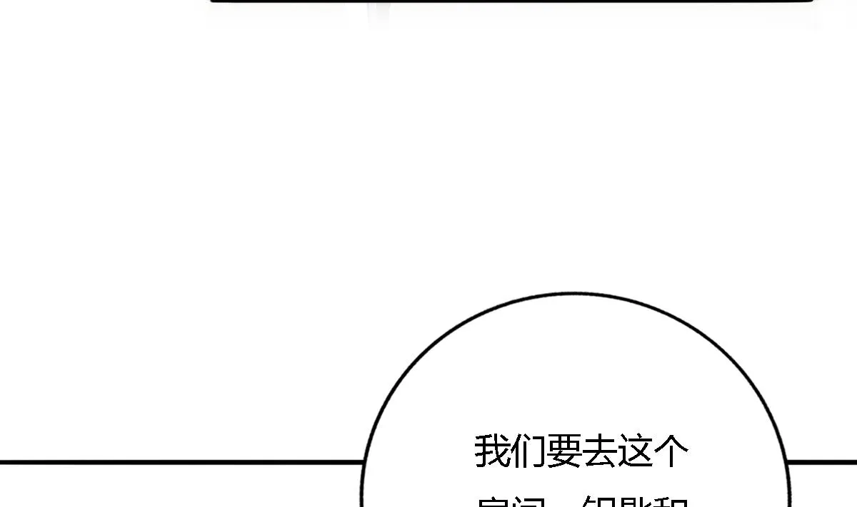 第95话 遗嘱 第8页