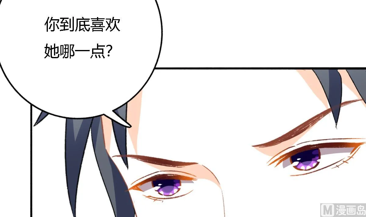第95话 遗嘱 第30页