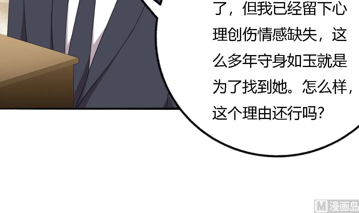 第95话 遗嘱 第33页