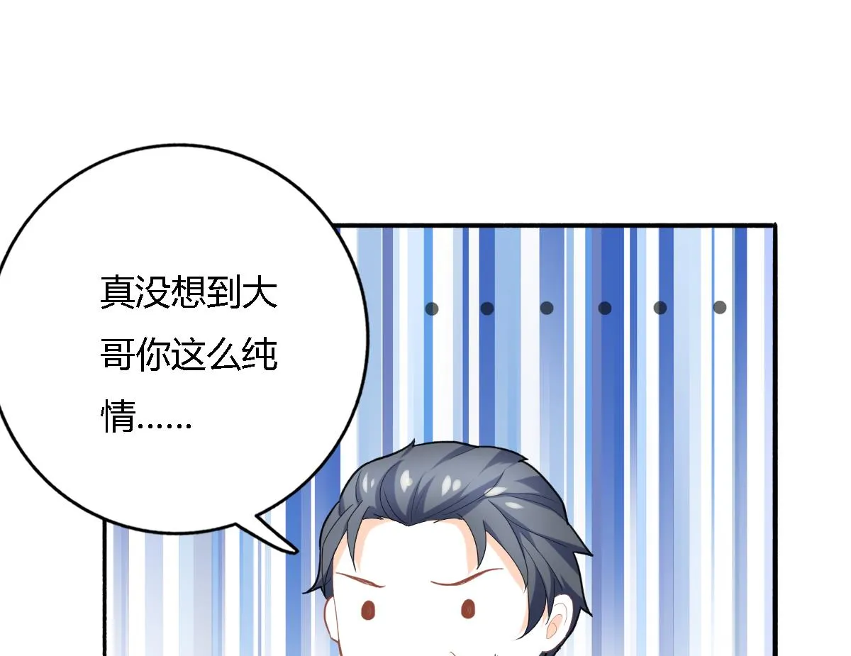第95话 遗嘱 第34页