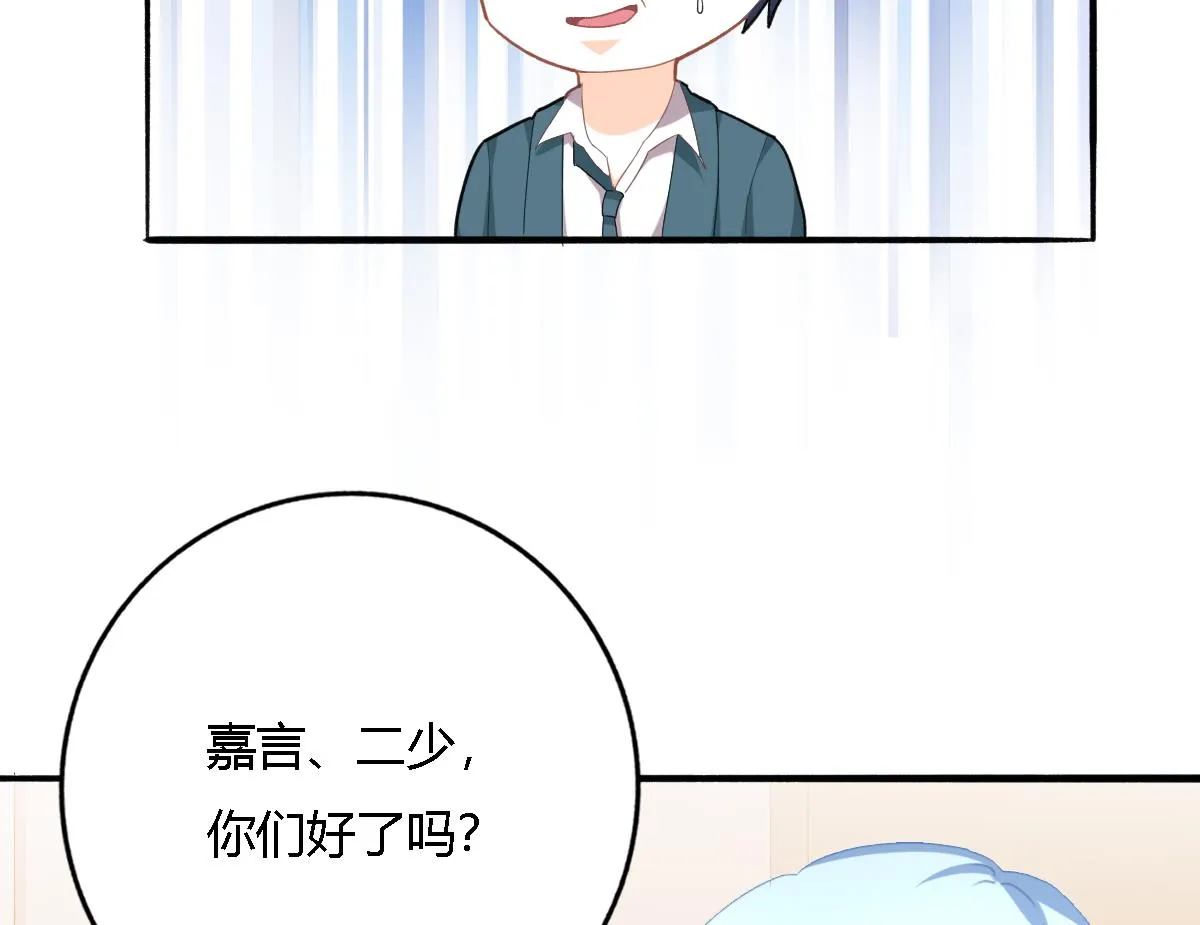 第95话 遗嘱 第35页