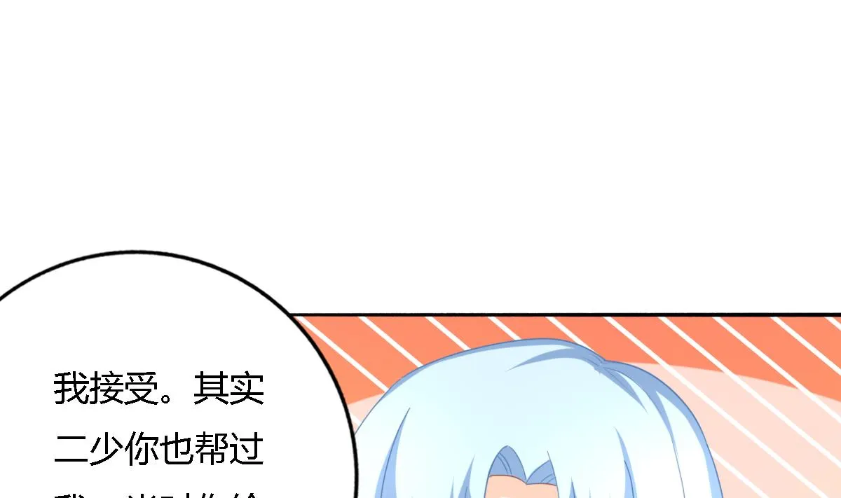 第95话 遗嘱 第50页