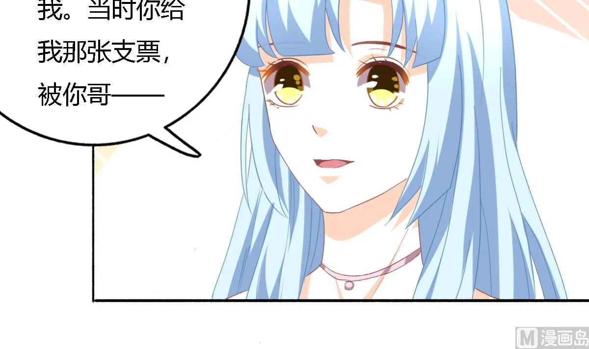 第95话 遗嘱 第51页