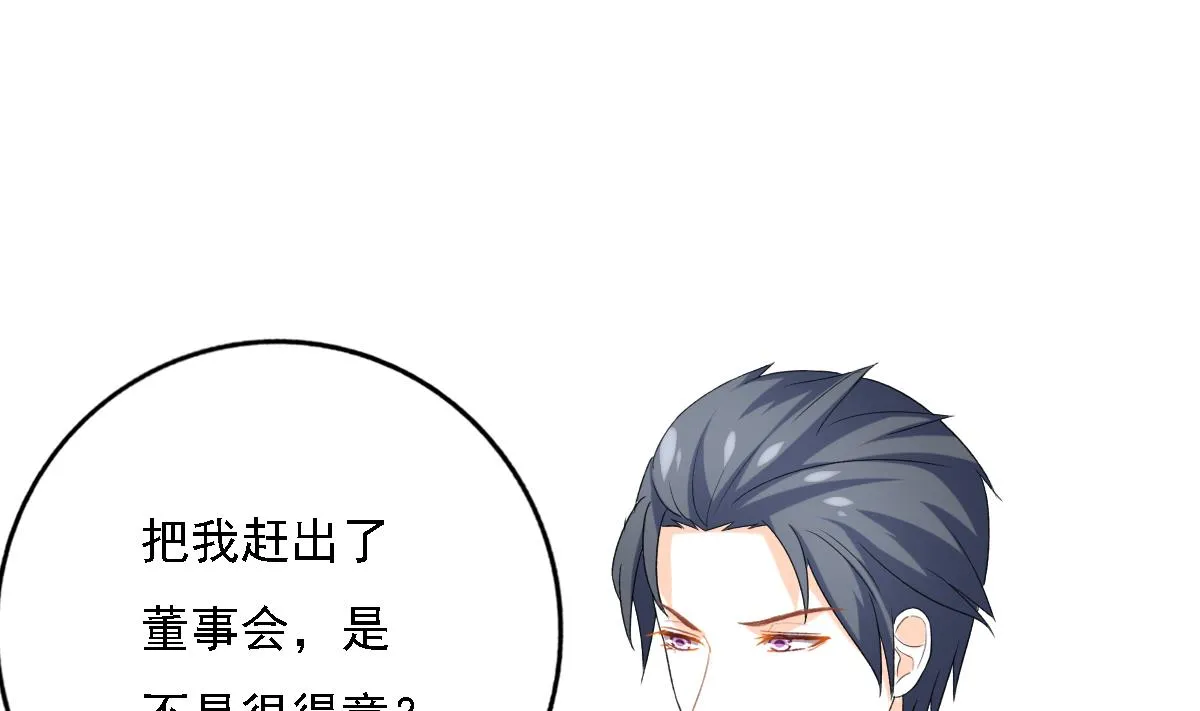 第94话 真实的陆凌安 第7页