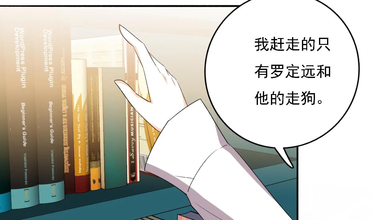 第94话 真实的陆凌安 第10页