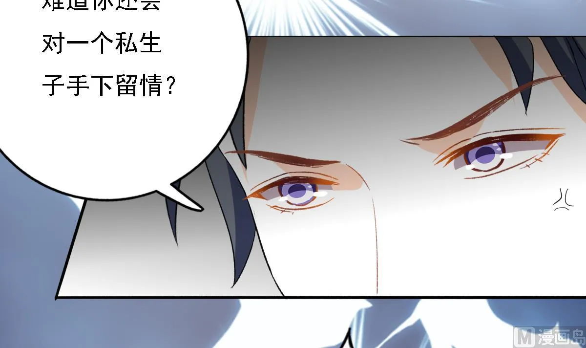 第94话 真实的陆凌安 第12页