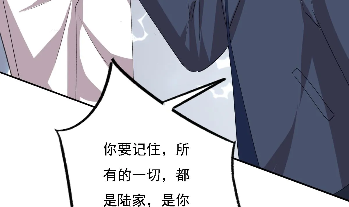 第94话 真实的陆凌安 第16页