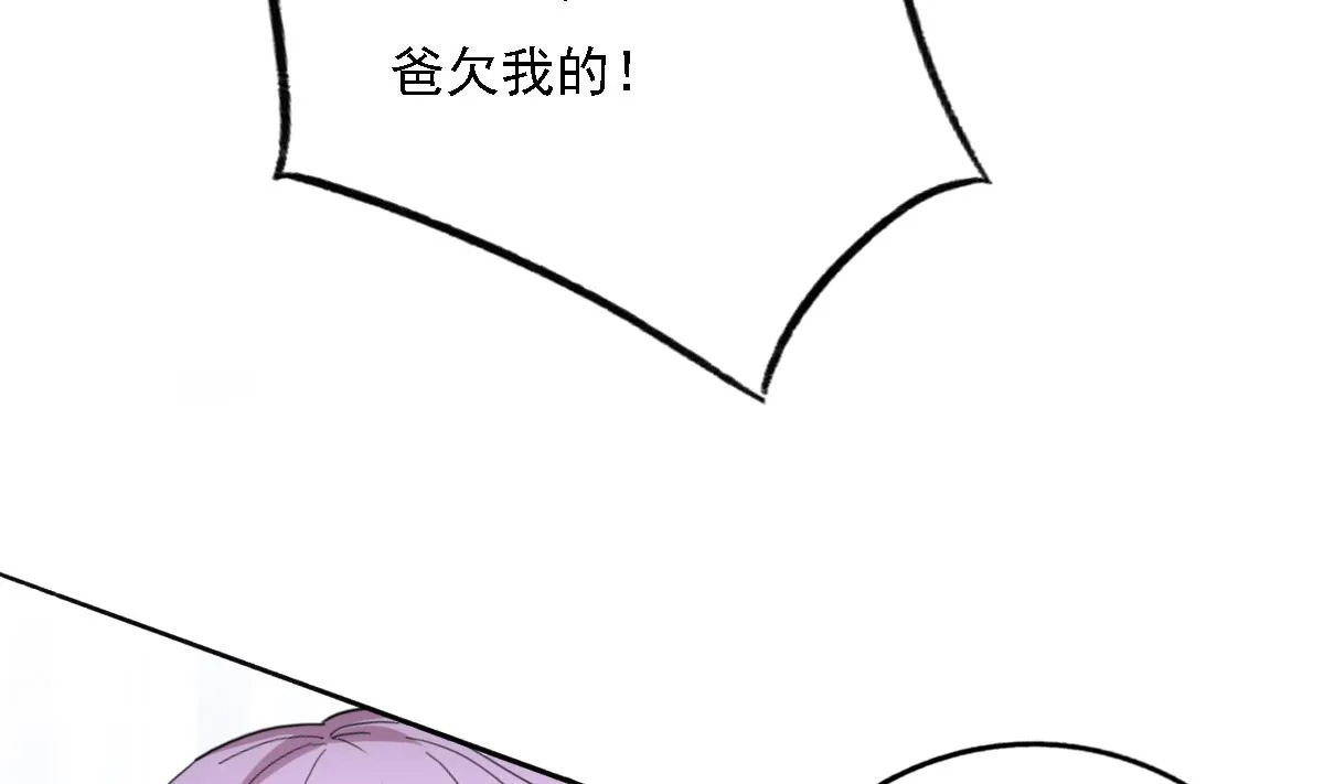 第94话 真实的陆凌安 第17页