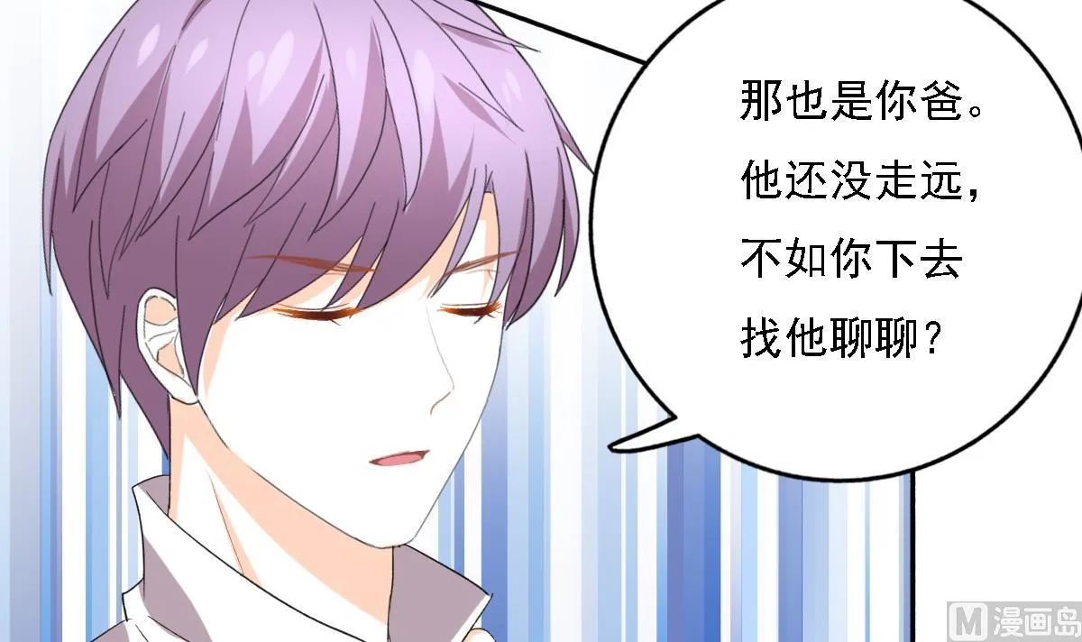 第94话 真实的陆凌安 第18页