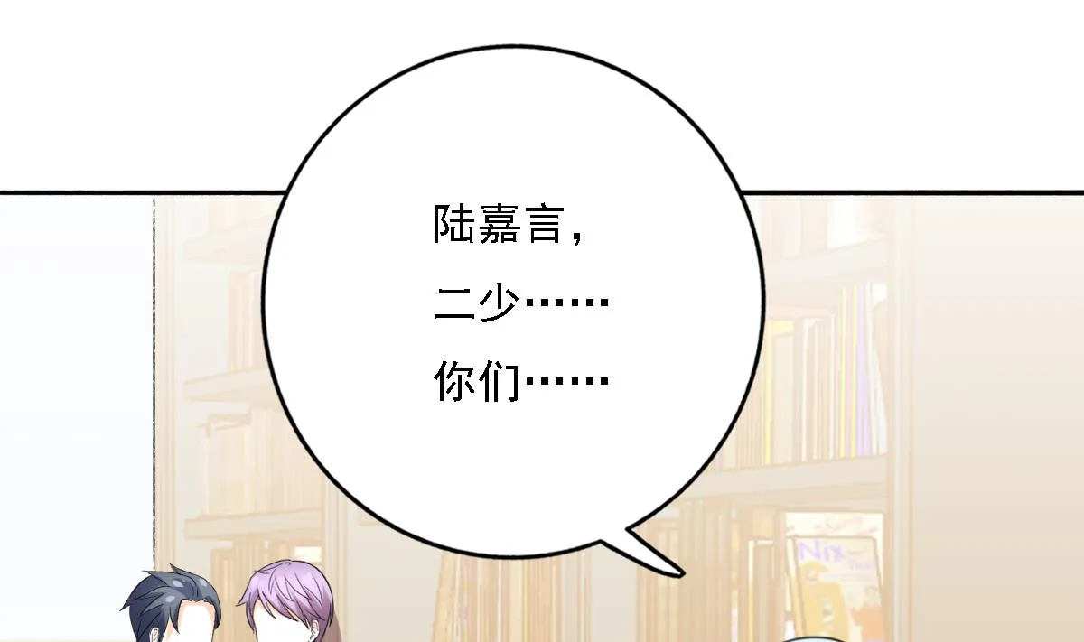 第94话 真实的陆凌安 第20页